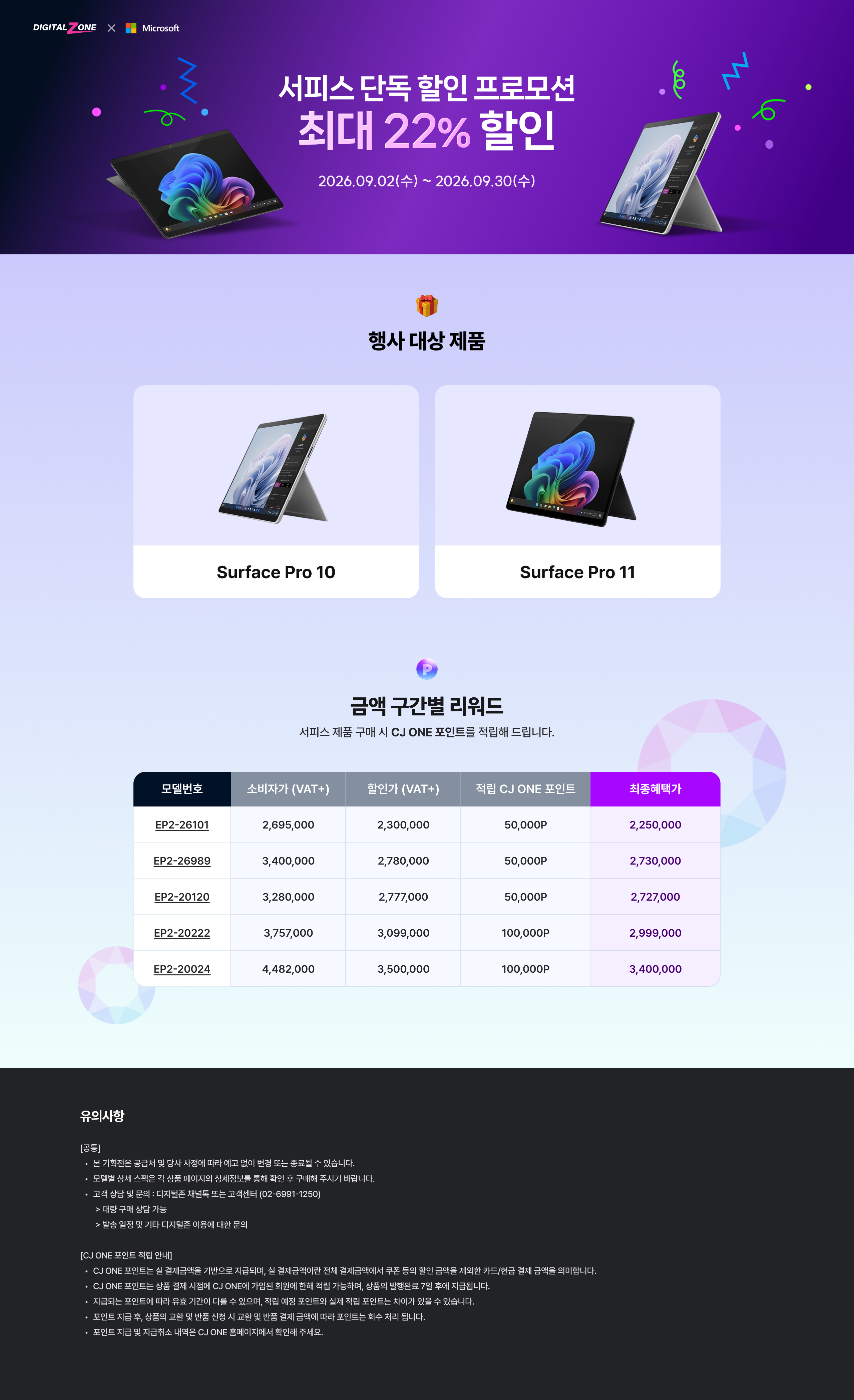 PC 이벤트